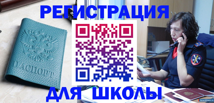 прописка поиск в Саяногорске