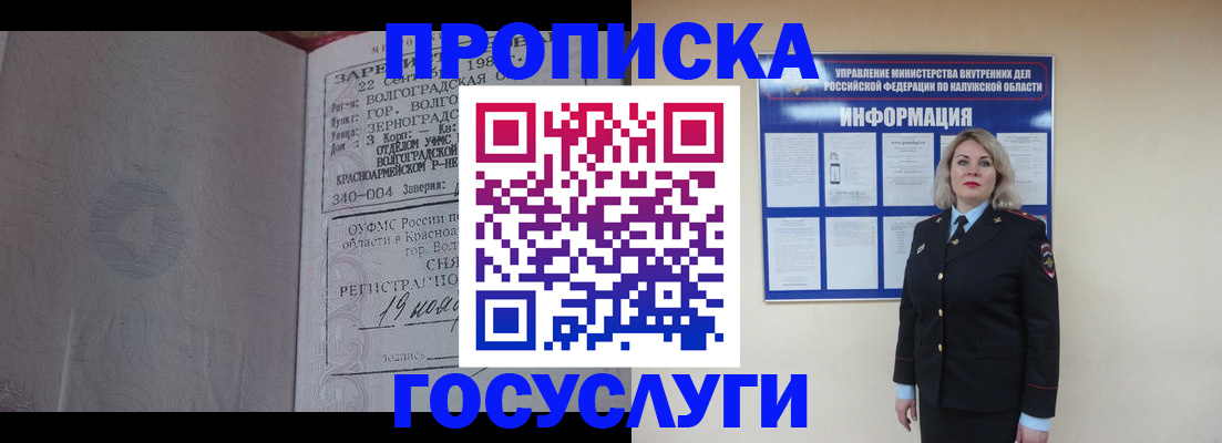 прописка для кредита в Саяногорске