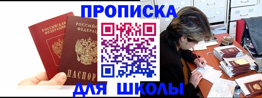 временная регистрация гарантия в Саяногорске