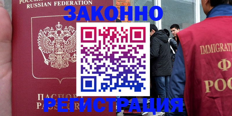 прописка для кредита в Саяногорске