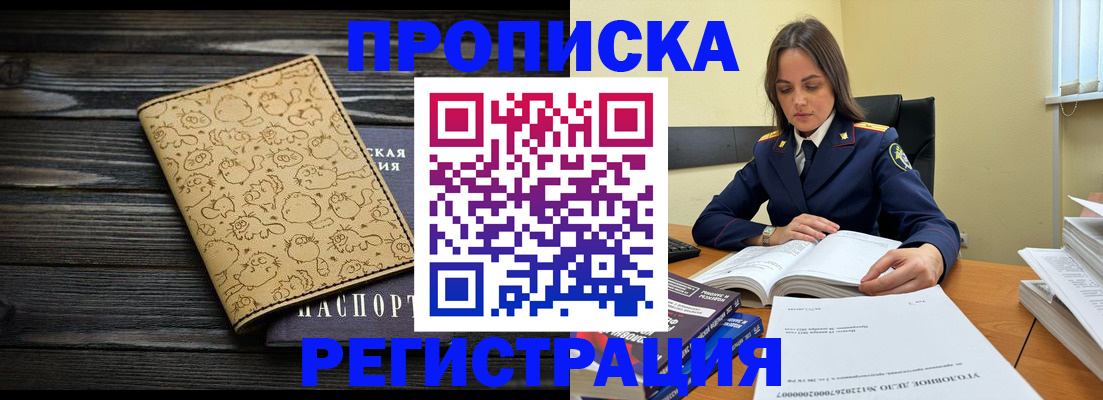 прописка для кредита в Саяногорске